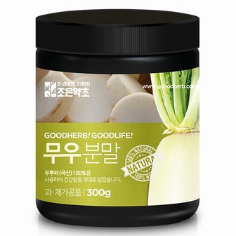 굿허브 무우가루 300g