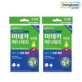 트러블 케어 짜기전 마데카 메디패치 아크큐 38매 2개_P428449356