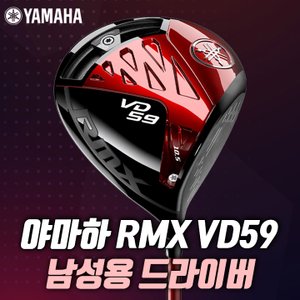 The GOLF 야마하 리믹스 RMX VD59 드라이버 남성용 2022 오리엔트정품