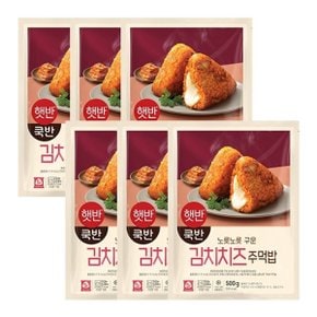 [T] 햇반쿡반 김치치즈주먹밥 500G X6개