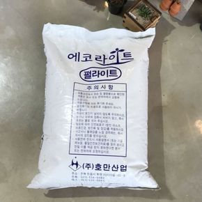 대용량 퍼라이트 인공토 50L 펄라이트 흙 배양토