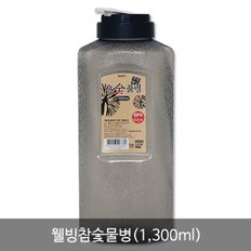 웰빙 참숯 보틀 가정용 물병 1300ML