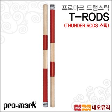 프로마크 드럼스틱 PROMARK T-RODS (THUNDER RODS스틱)