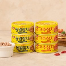 살코기참치 135g*3+고추참치 135g*3