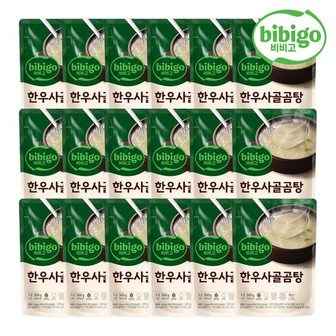 CJ제일제당 [행사][본사배송] 비비고 한우사골곰탕 500g X 18개 (1BOX)