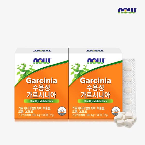 수용성 가르시니아 120정 2박스 2개월분