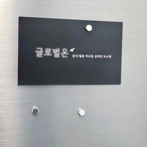 /굿즈하우스 네오디움 초강력 원형 마그네틱 자석 5x2mm