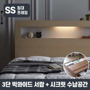 루시 LED 수납 침대_프레임 SS