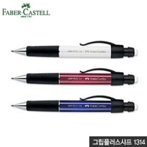 파버카스텔 제도샤프 faber 그립플1314샤프 1.4mm