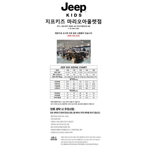 JEEP 41 양말 KN0GSU054 2색상