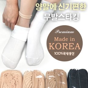 20D 무발스타킹 살색 10P 학생 스타킹 여름스타킹 교복스타킹_P366072031