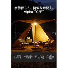 WAQ Alpha TCFT 패밀리용 텐트 4-5인용 WAQ-TCTF1 TC 원폴 TIPI 텐트 티피텐트 스커트 굴뚝 구멍