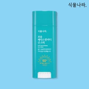 보송 페이스 앤 바디 선 스틱 30g