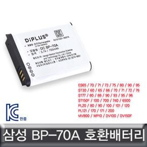 삼성 호환배터리 DV100 WP10 PL121 PL170 BP70A