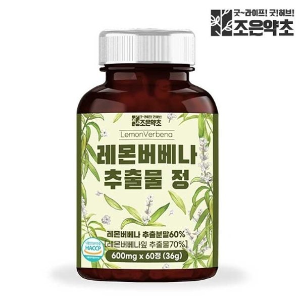 레몬버베나 추출물 정 식약처 HACCP 인증 600mg x 60정