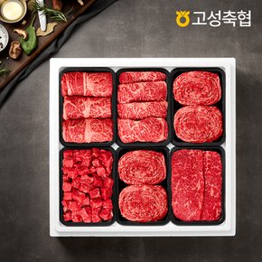 [고성축협]한우 1+등급 구이혼합 선물세트 2.4kg(등심1팩,채끝1팩,불고기2팩,국거리1팩,산적1팩)