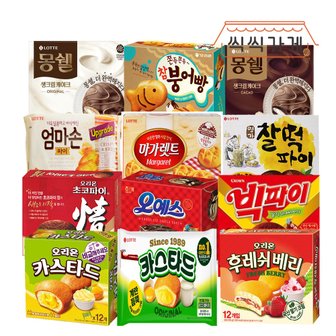 씩씩가게 맛있는 인기파이 12종 / 몽쉘2종 참붕어 엄마손 마가렛 찰떡 초코 오예스 빅 카스2종 후레쉬