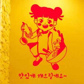 아트박스/꾸밈 ta189-맛있는중국집_그래픽스티커