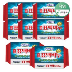 원조 표백비누 250g x 8개