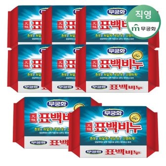 무궁화 원조 표백비누 250g x 8개