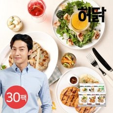 그릴 닭가슴살 스테이크 100g 6종 30팩