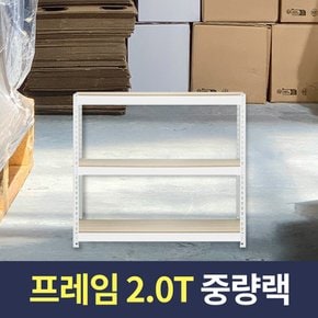 2T 중량작업대 800x600x900 3단 화이트 포장테이블 조립식 철제 작업다이