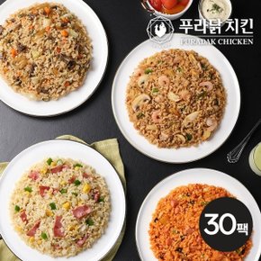 [푸라닭] 시그니처 볶음밥 4종 30팩