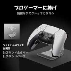 Skull & Co. 팬텀 스탠드, SWITCH Pro 컨트롤러다른 컨트롤러를 수납할 수 있는 스탠드