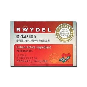 폴리코사놀 5 200mg x 30정 1개 ESC