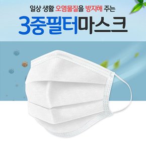 아동용 일회용 마스크 3중 필터 소형마스크 50매 1박스포장/국내배송/