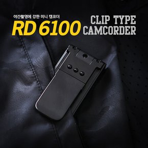 적외선 스포츠캠코더 RD-6100(16GB)/스포츠카메라/초소형캠코더/초소형카메라/액션캠코더