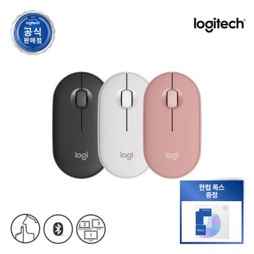 Logitech [로지텍코리아] M350S Pebble 페블2 블루투스 무선 무소음 마우스