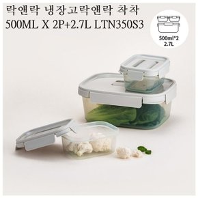 락앤락 냉장고정리 밀폐용기 보관용기 착착 LTN350S3 (WC038C2)