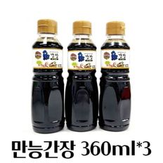 자연숙성 홍게간장 어간장 만능간장 맛간장