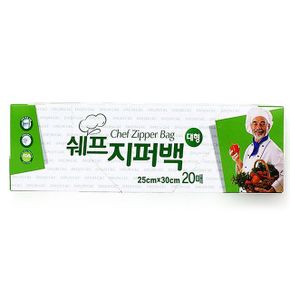 쉐프 지퍼팩 휴대용 일회용 봉지 대형 20매 20매 X ( 2세트 )