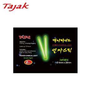밤낚시 낚시용 야간활동용 바다낚시 바다낚시용품 2개입