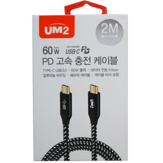  UM2 60W 고속 PD 충전 케이블 2M CtoC(B)