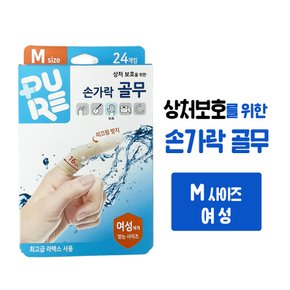 퓨어 상처보호 손가락 골무 혼합형 사이즈(24개입) 락텍스 사용 이물질 미끄럼 방지