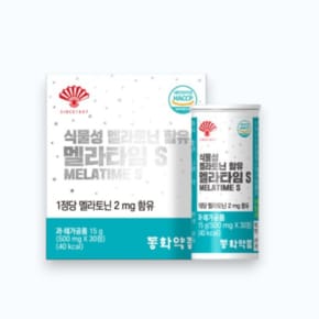 식물성 멜라토닌 함유 2mg 멜라타임S 1박스