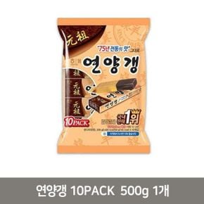 아이간식 해태 연양갱 10팩 500g 1개 아이 과자 어린이 사무실간식 간식