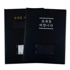 결재판 1개 , 고급 PVC 결재판 1개