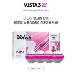 프리즘 360 스트라이프 핑크 골프공 12알