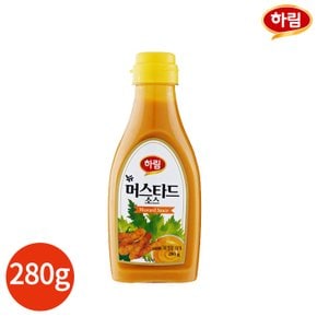 하림 뉴 머스타드 소스 280g 1봉