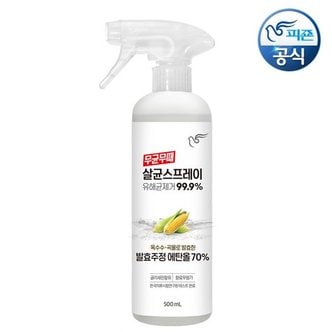 피죤 무균무때 살균스프레이 500ml 용기