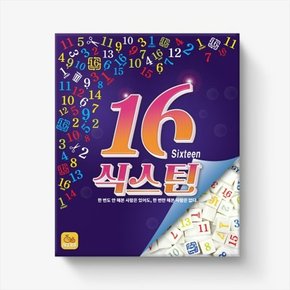 보드게임 SIXTEEN 식스틴