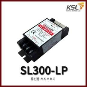 SL300-LP 전원용 + LAN일체형장비 서지보호기