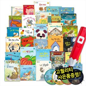 탄탄테마동화 총 36종 세이펜활용가능 / 자연탐구동화 / 논리수학동화 / 융합동화 / 생활동화 /