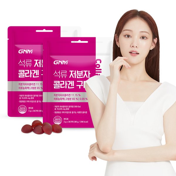 [300달톤] GNM 이성경 석류 저분자 콜라겐 젤리 30구미 X 2봉