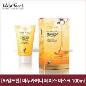 [와일드펀] 마누카허니 페이스 마스크 100ml