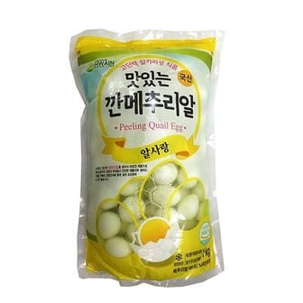 제이큐 화인 깐메추리알1kg